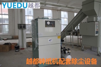 文件銷毀中心專業(yè)大型除塵機(jī)