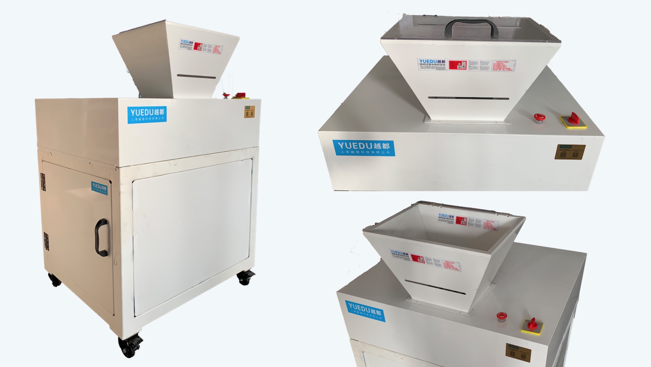 上海越都科技 YD-PSJ300機型大型碎紙機，工業用漏斗式粉碎機