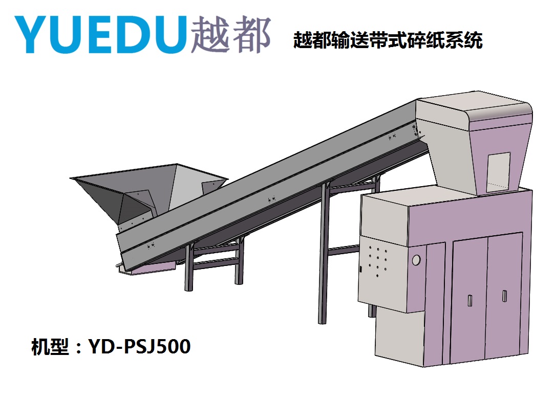 YD-PSJ500系列全自動(dòng)...